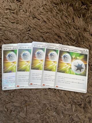 ダブルターボエネルギー 5枚