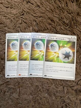 ダブルターボエネルギー 4枚