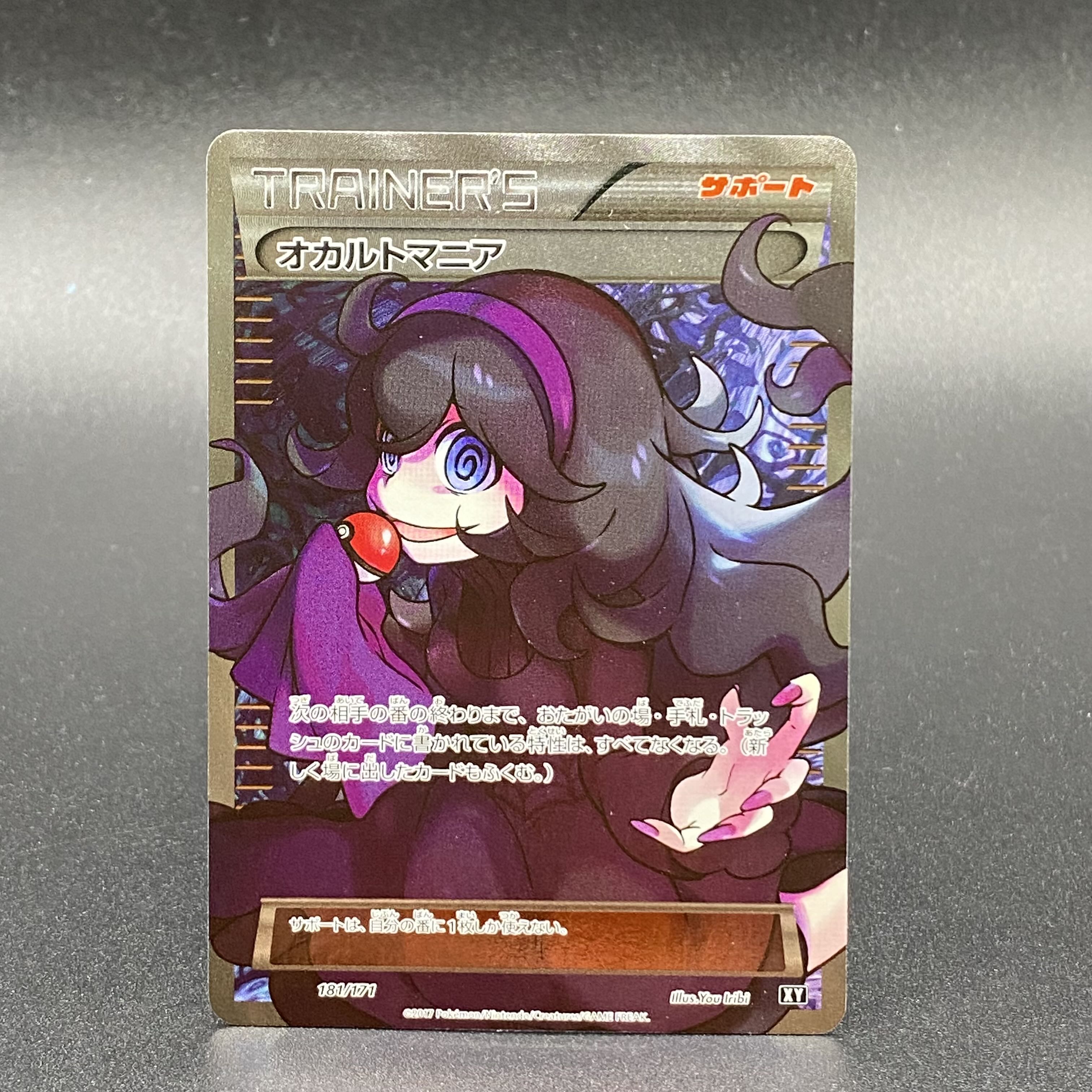 Hex Maniac (SR spec.) 181/171