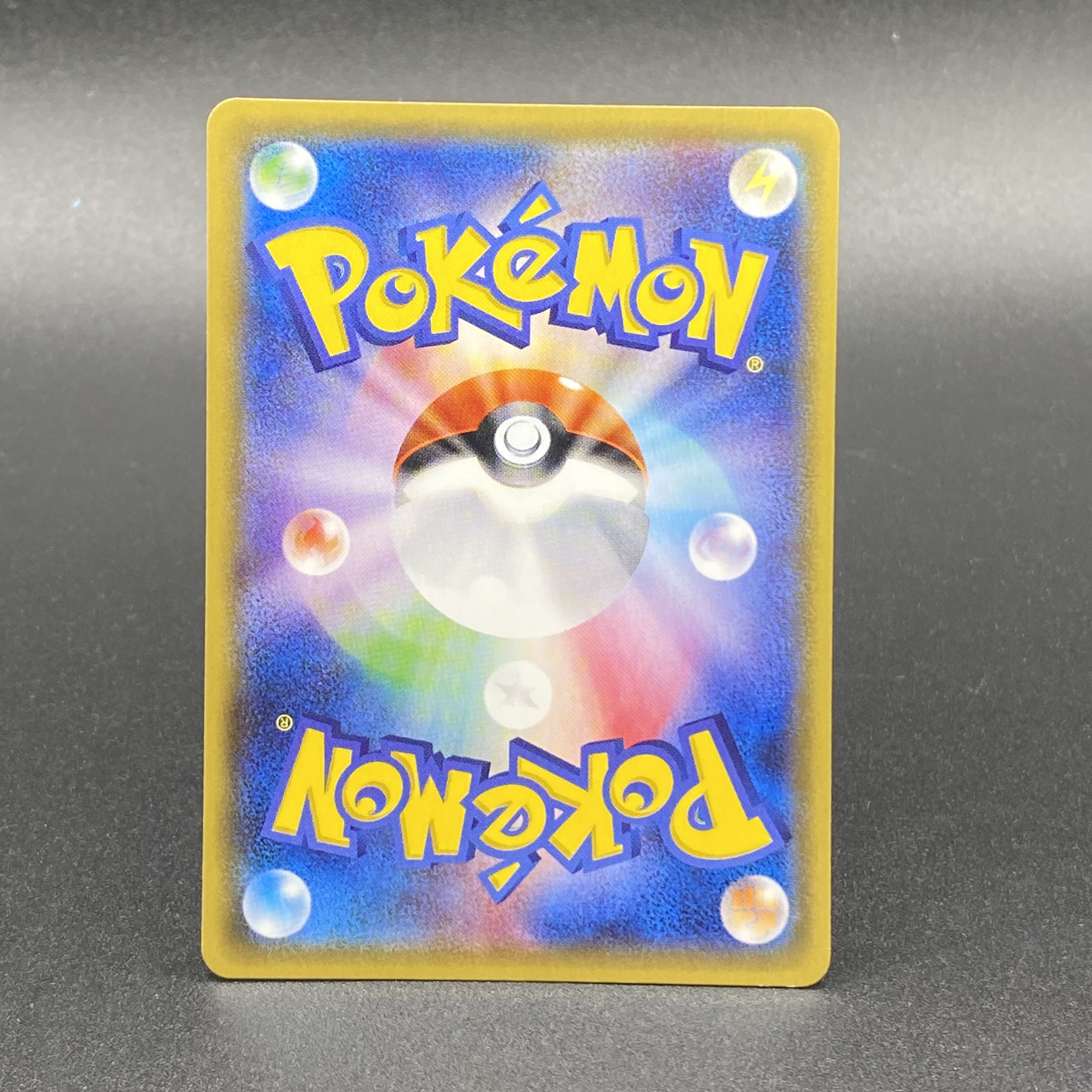 Hex Maniac (SR spec.) 181/171