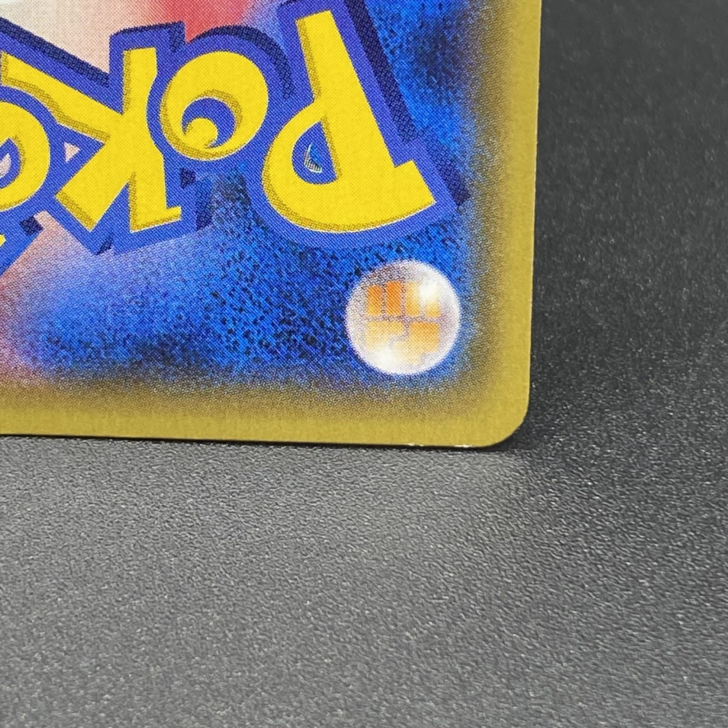 Hex Maniac (SR spec.) 181/171