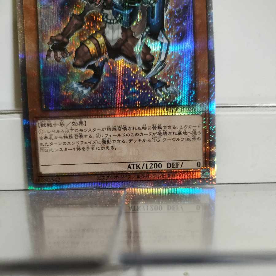 Yu-Gi-Oh TG (Tech Genus) War Wolf 25th Secret A+