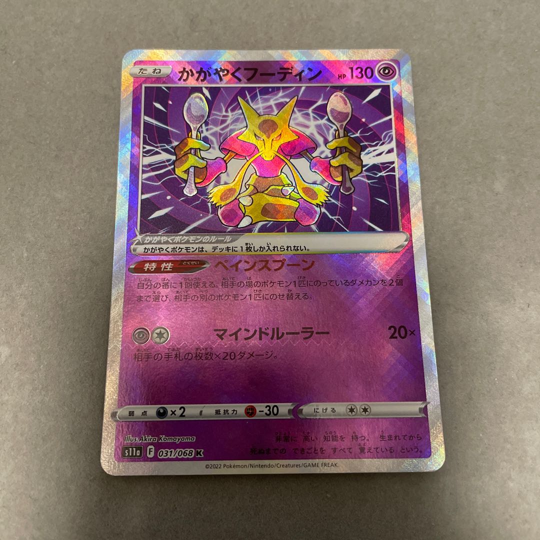 Alakazam K 031/068