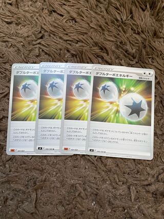 ダブルターボエネルギー 4枚