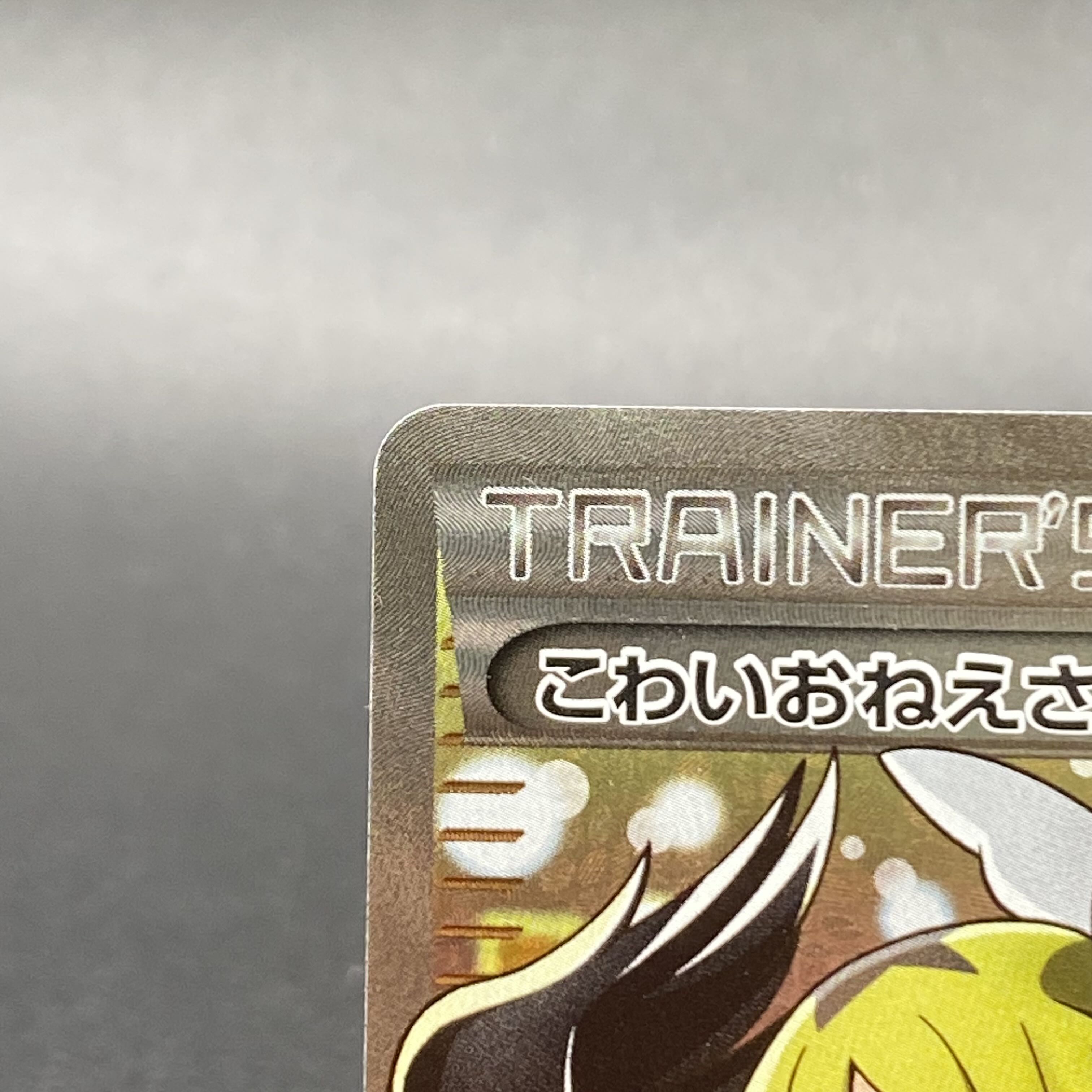 Delinquent (SR specs) 184/171