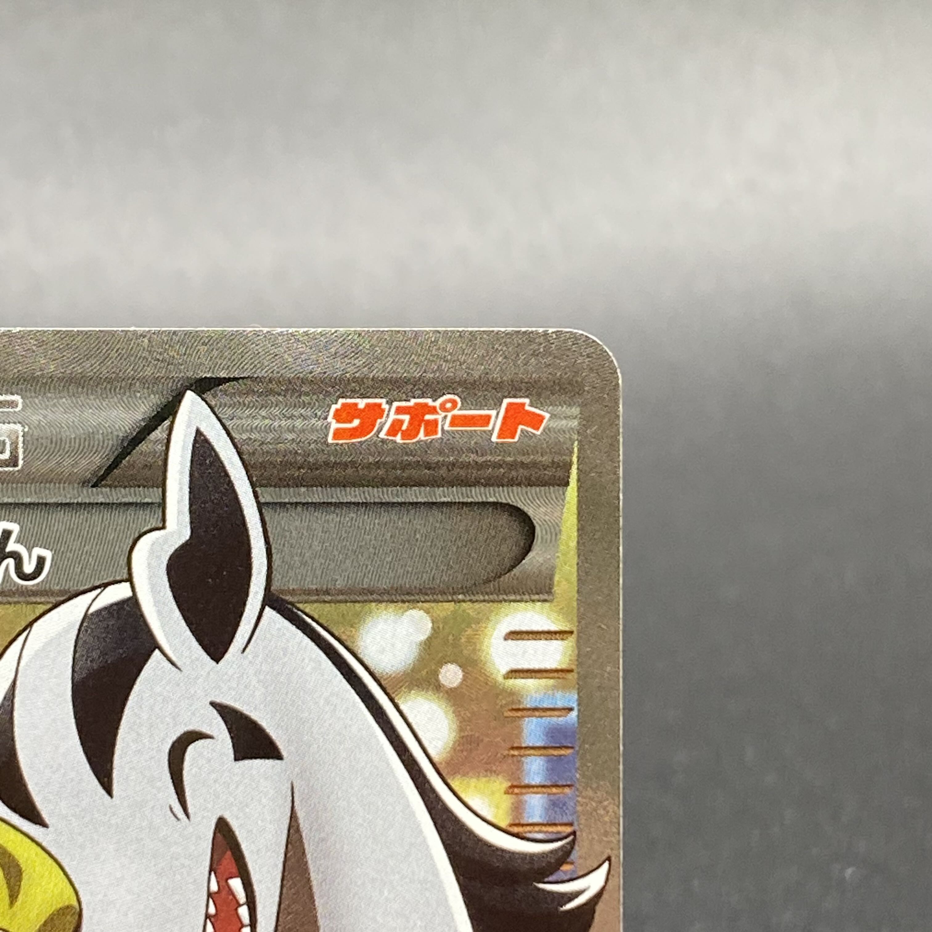 Delinquent (SR specs) 184/171