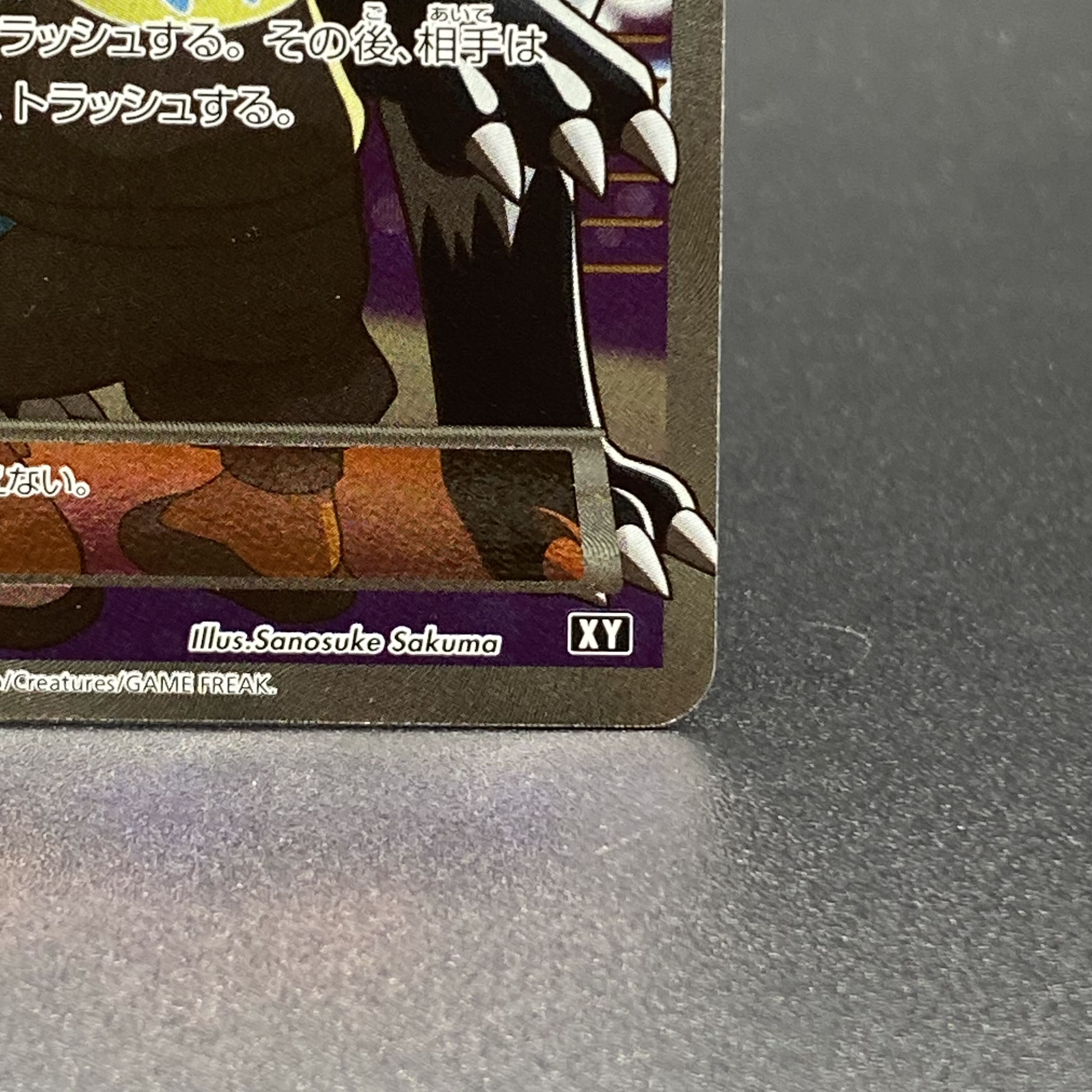 Delinquent (SR specs) 184/171