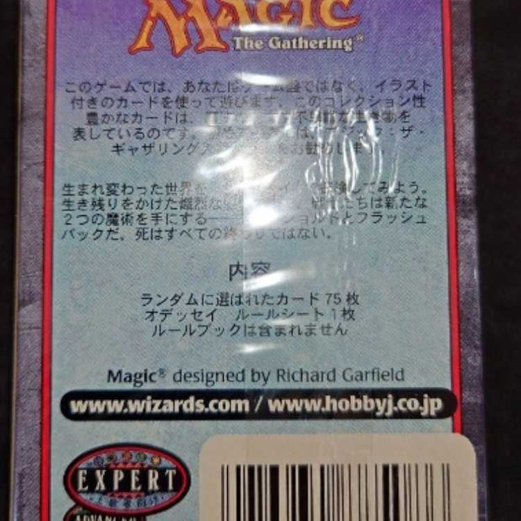 MTG Odyssey Japanese Tournament Pack x 1pc. unopened