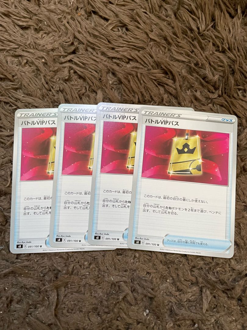 Battle VIP Pass U 091/100 4pcs.