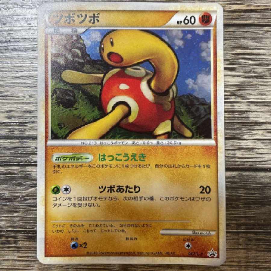 Pokémon Card Shuckle Promotional Card Pokémon Challenge Hiroba 2010