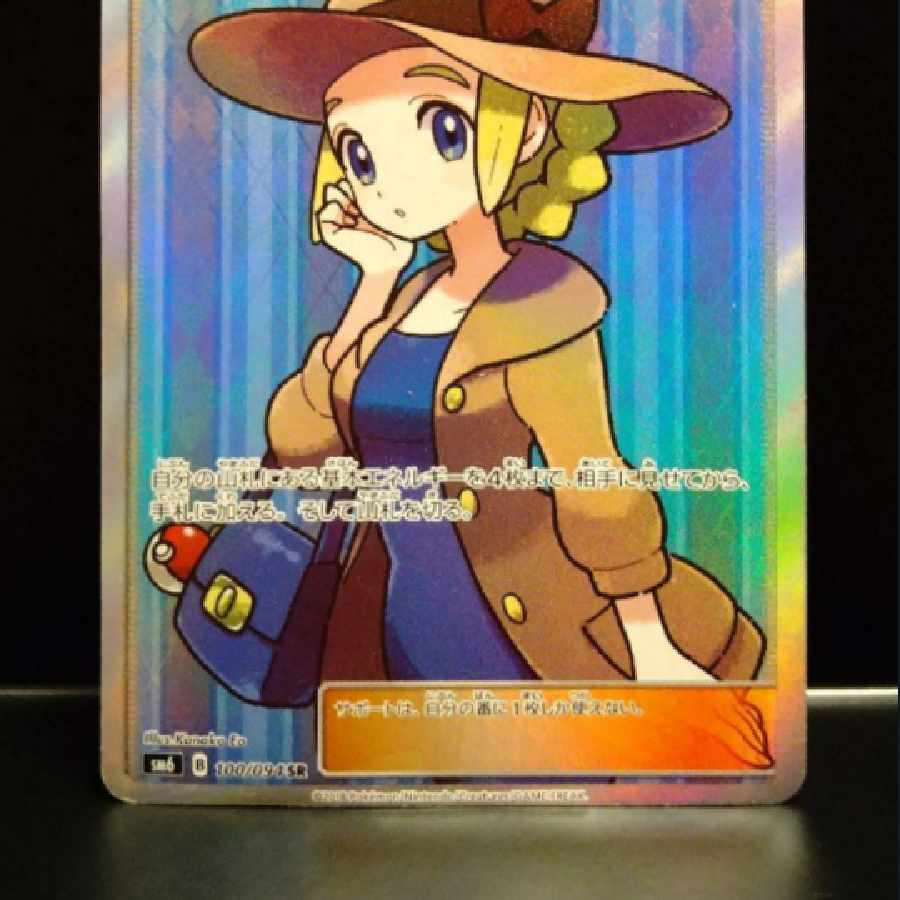 Old Lady SR Pokémon Card Pokéka
