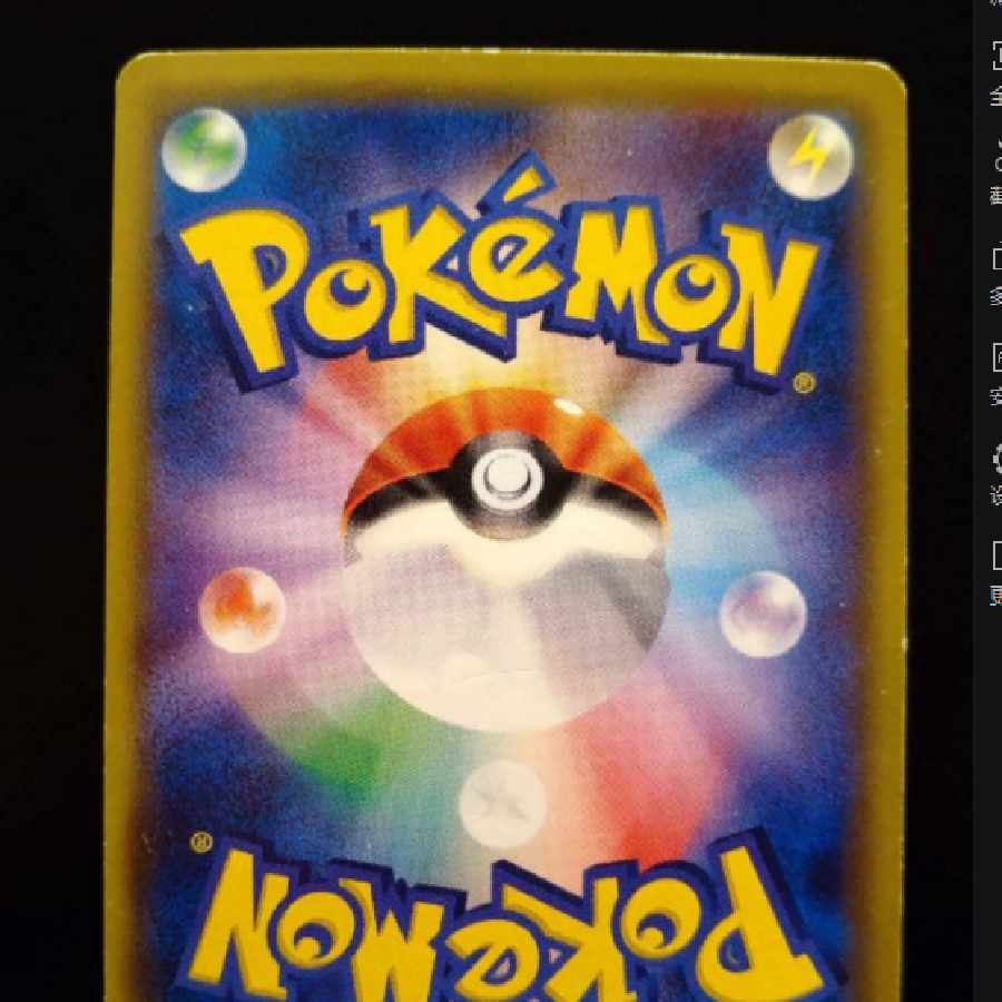Old Lady SR Pokémon Card Pokéka