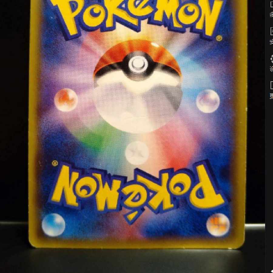 Old Lady SR Pokémon Card Pokéka
