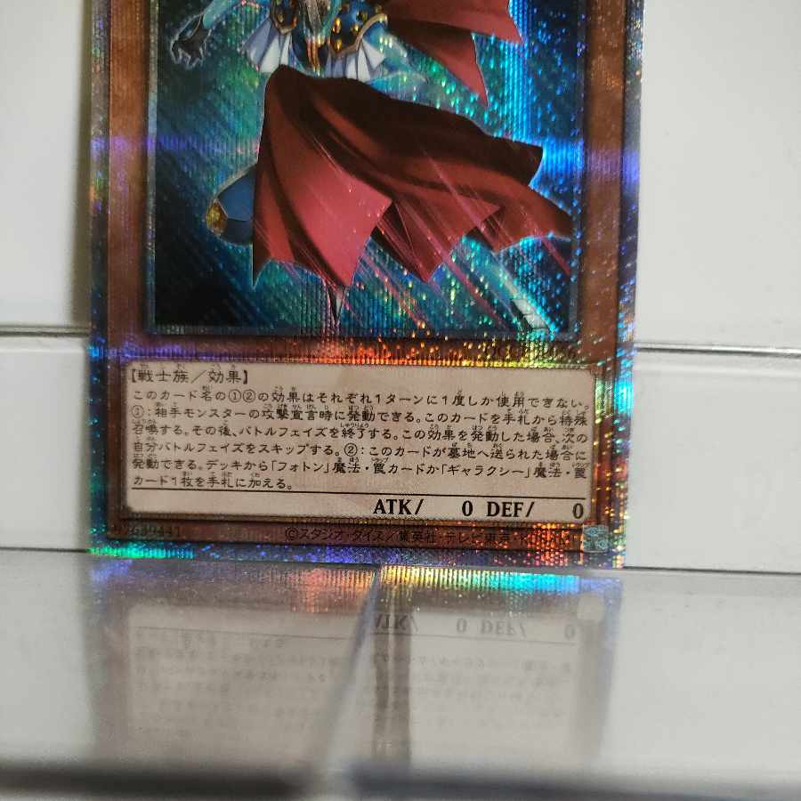 Yu-Gi-Oh! Photon Jumper QCSE QCCP-JP056 A+