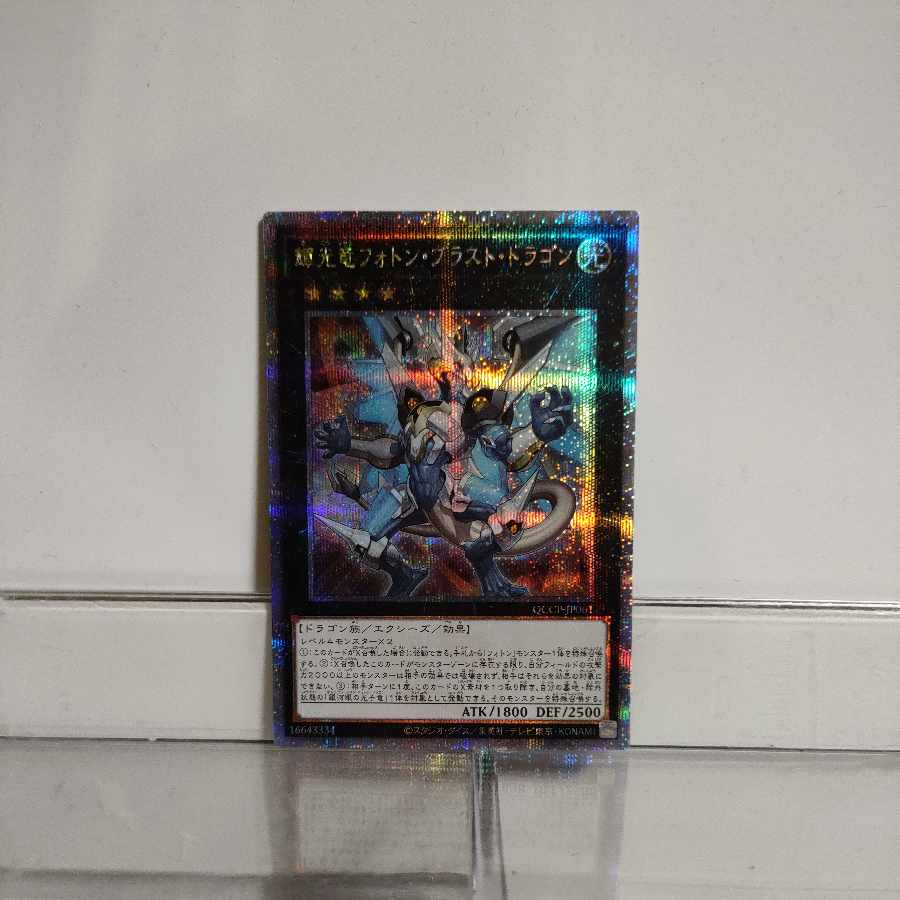 Yu-Gi-Oh Starliege Photon Blast Dragon QCSE QCCP-JP061 A+