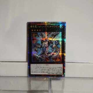Yu-Gi-Oh Starliege Photon Blast Dragon QCSE QCCP-JP061 A+