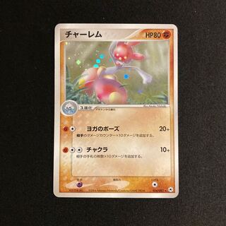 i255 Medicham Kira ADV Pokémon Treasure