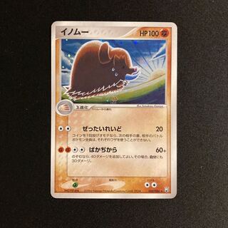 i257 Piloswine Kira ADV Pokmon Treasure 1 (Used) 585537841| magi -TCG  Marketplace- | magi