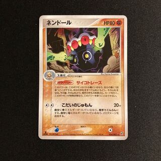 i258 Claydol 1ED Kira ADV Pokémon Treasure