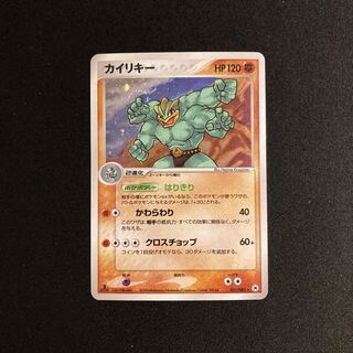i277 カイリキー 1ED キラ ADV ポケモン トレトレ