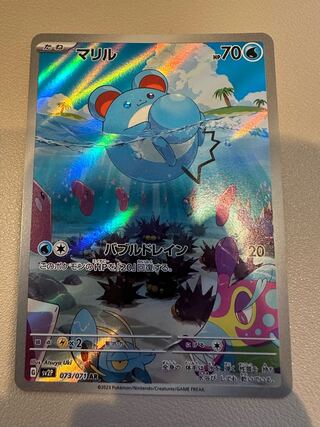 マリル AR 073/071