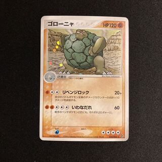 i283 Golem Kira ADV Pokémon Treasure