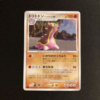 i286 Gastrodon 1ED Kira DP3 Pokémon Treasurer