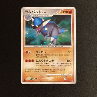i290 Rampardos 1ED Kira DP2 Pokémon Treasurer
