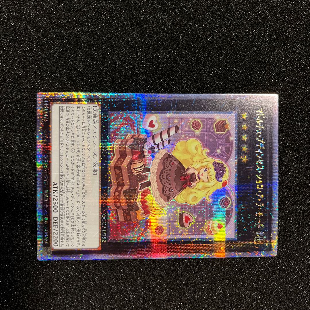 (Condition B) Madolche Puddingcess Chocolat-a-la-Mode QCSE QCCP-JP152 1 copy