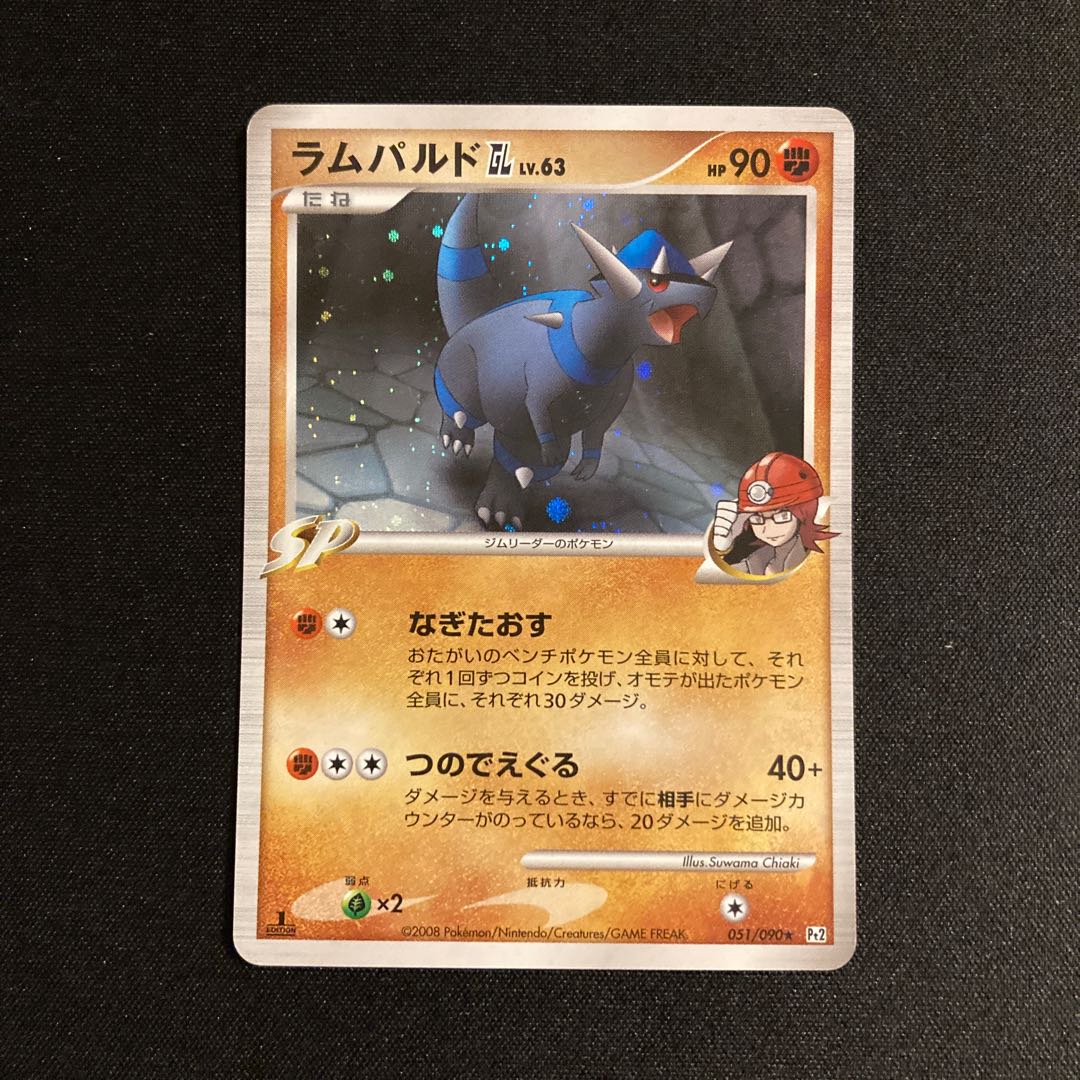 i292 RampardosGL lv.63 1ED Kira Pt2 Pokémon Treasure