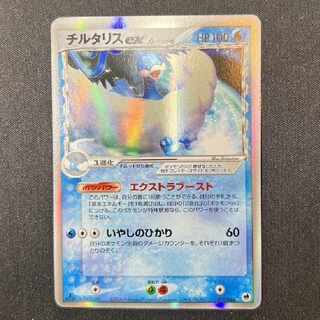 Altariaex δ Delta species 019/068