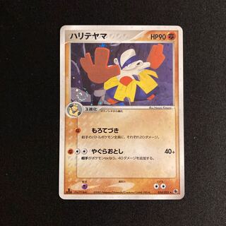 i304 Hariyama 1ED Kira ADV Pokemon Trekkie