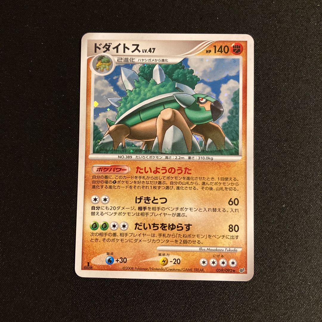 i306 Torterra 1ED Kira ADV Pokémon Toretore