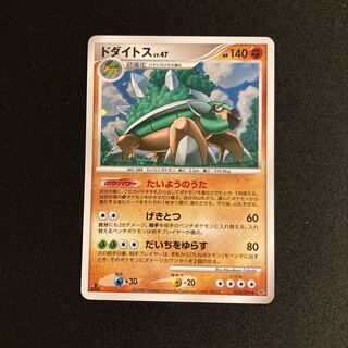 i306 Torterra 1ED Kira ADV Pokémon Toretore