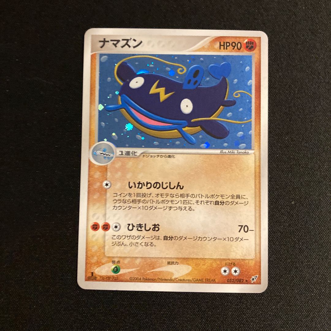 i307 Whiscash 1ED Kira ADV Pokémon Treasure