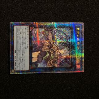 （状態Ａ+）  清冽の水霊使いエリア QCSE QCCP-JP190    1枚