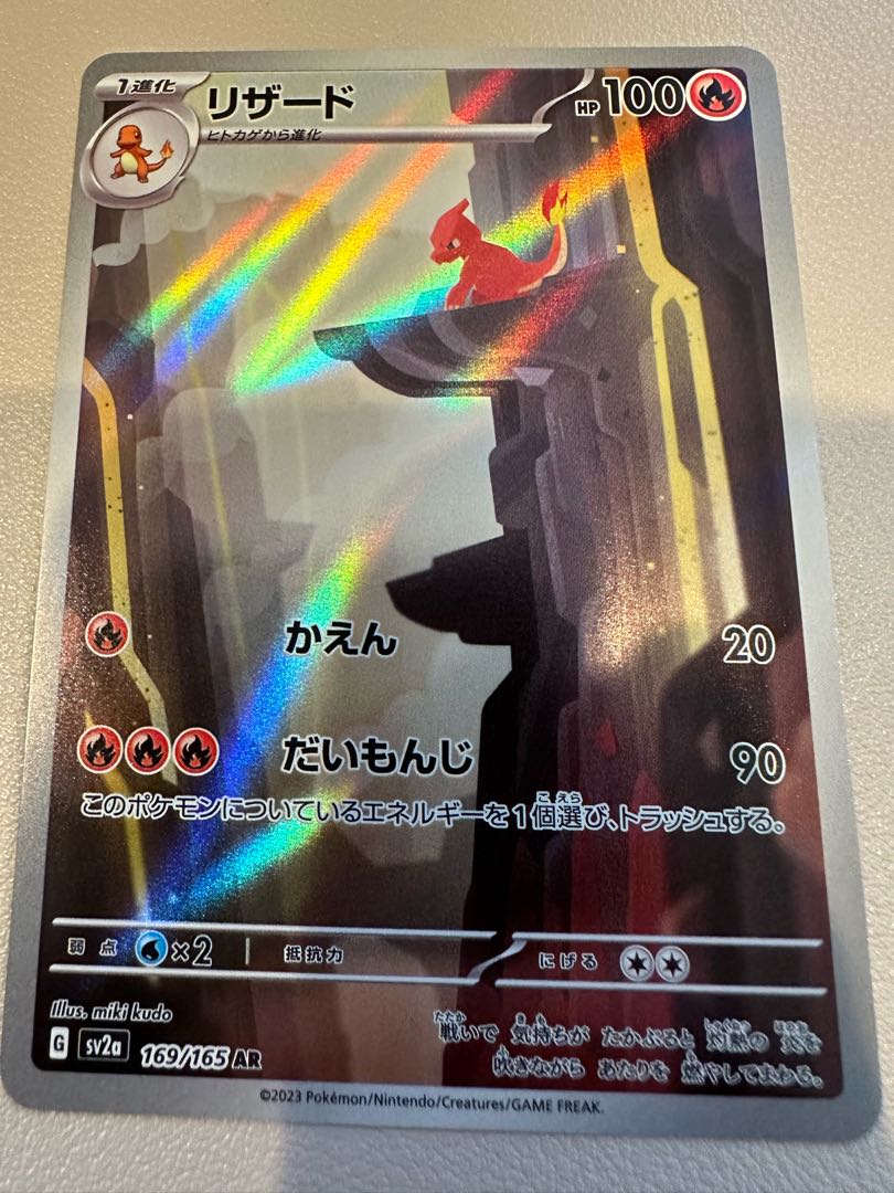 リザード AR 169/165