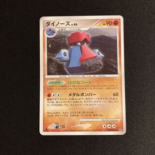 i308 Probopass 1ED Kira DP5 Pokémon Treasure