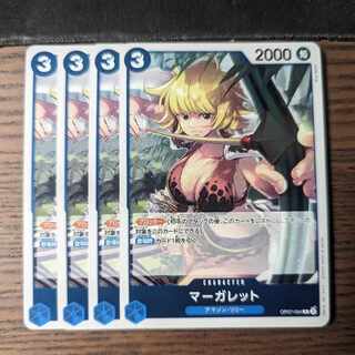 マーガレット R OP07-054