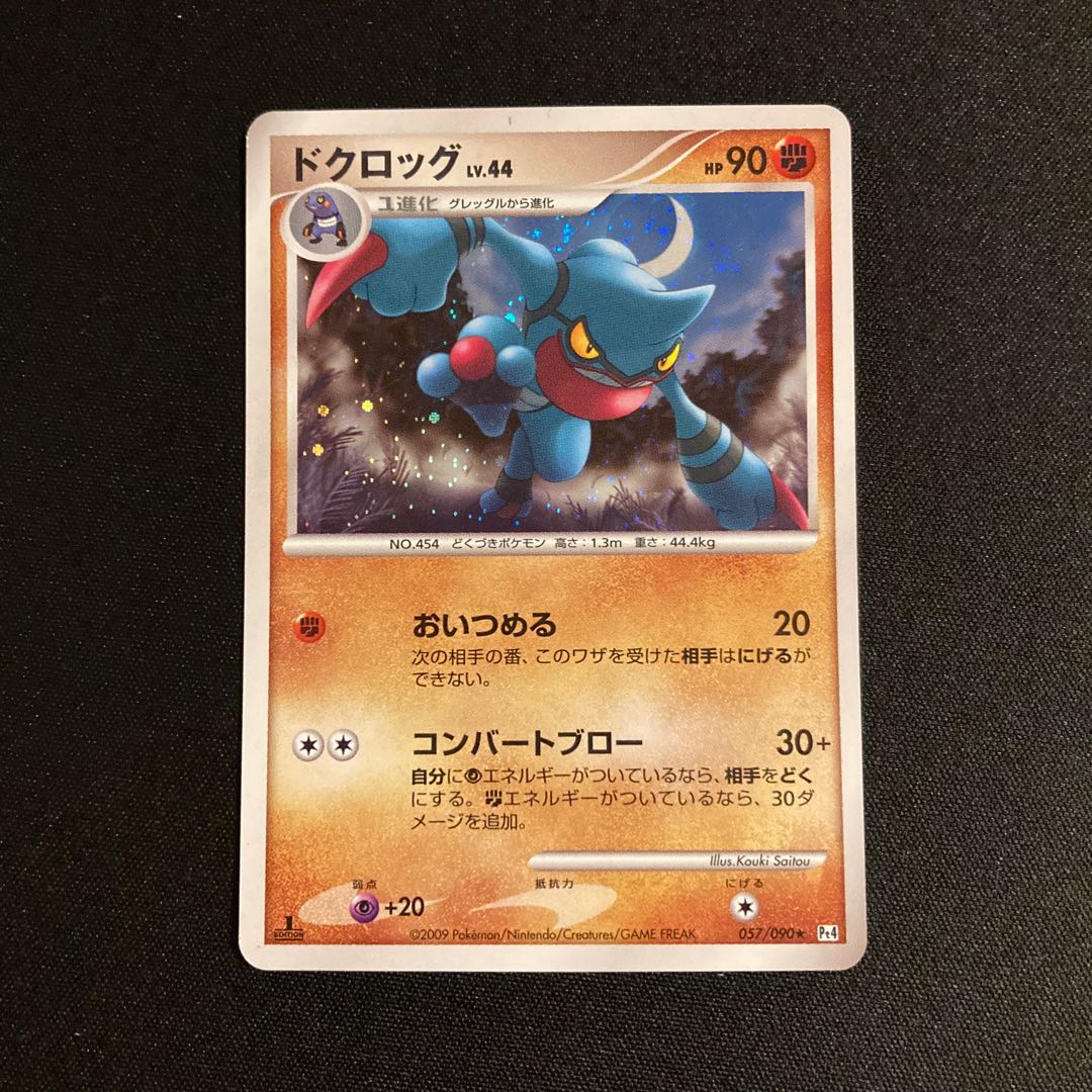 i311 Toxicroak 1ED Kira Pt4 Pokémon Tretre