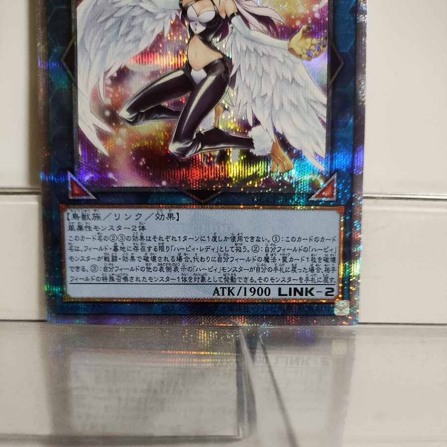 Yu-Gi-Oh Harpie Conductor QCSE QCCP-JP125 A+