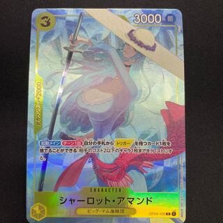 Charlotte Amand (parallel) R OP04-105