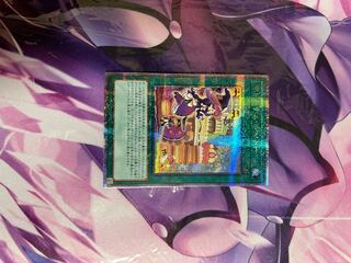 Madolche Chateau QCSE QCCP-JP155