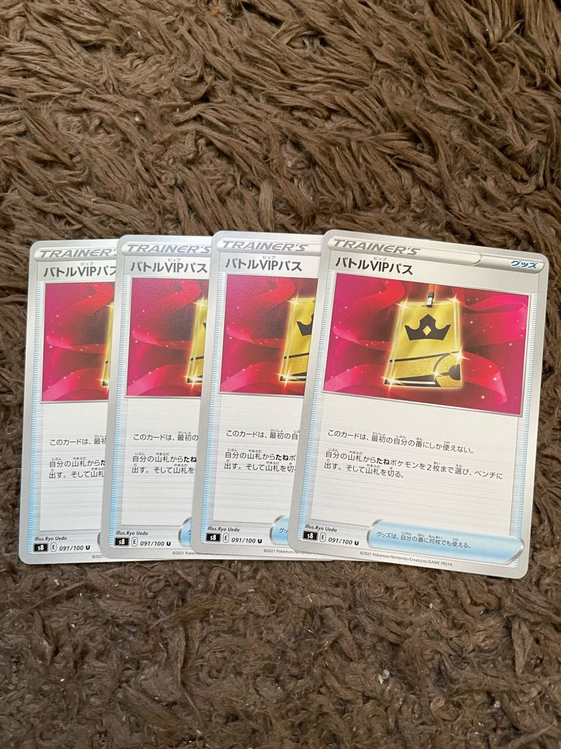 Battle VIP Pass U 091/100 4pcs.