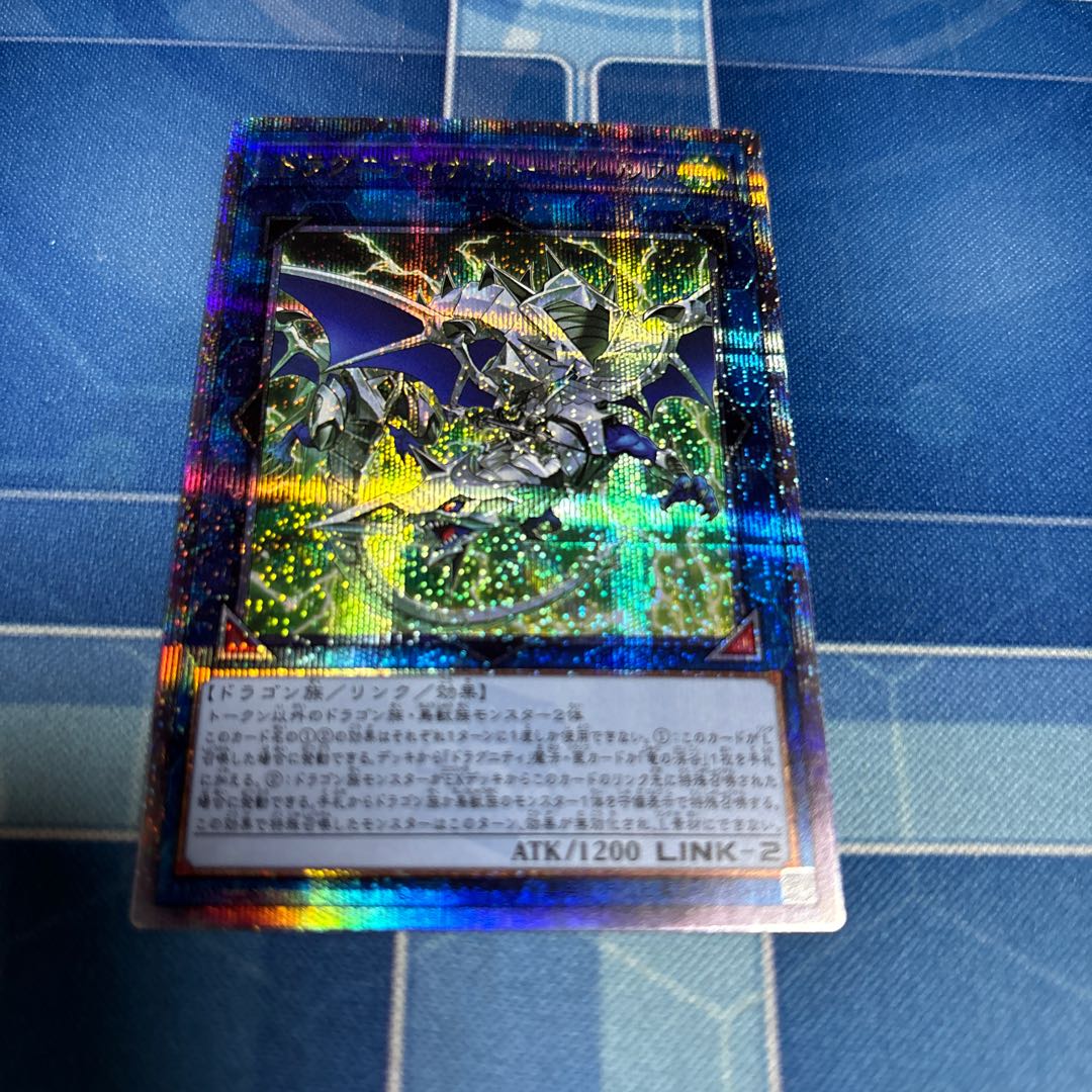 ドラグニティナイト-ロムルス QCSE QCCP-JP187