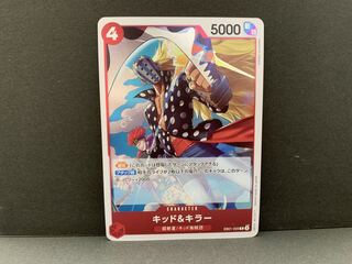 キッド&キラー R EB01-003