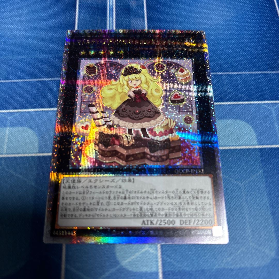 マドルチェ・プディンセス・ショコ・ア・ラ・モード QCSE QCCP-JP152