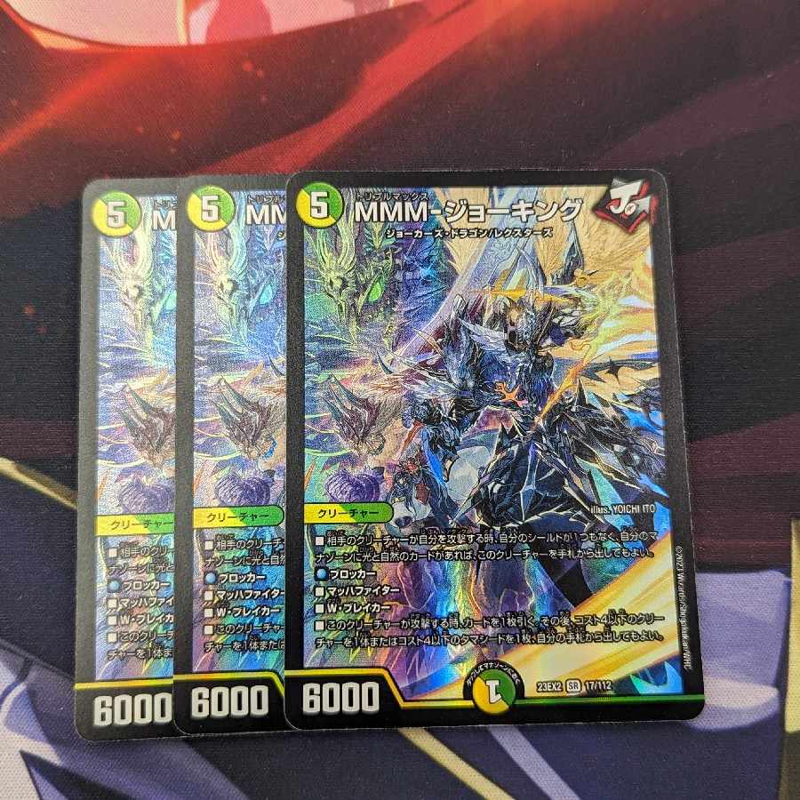 MMM-Jo King SR 17/112