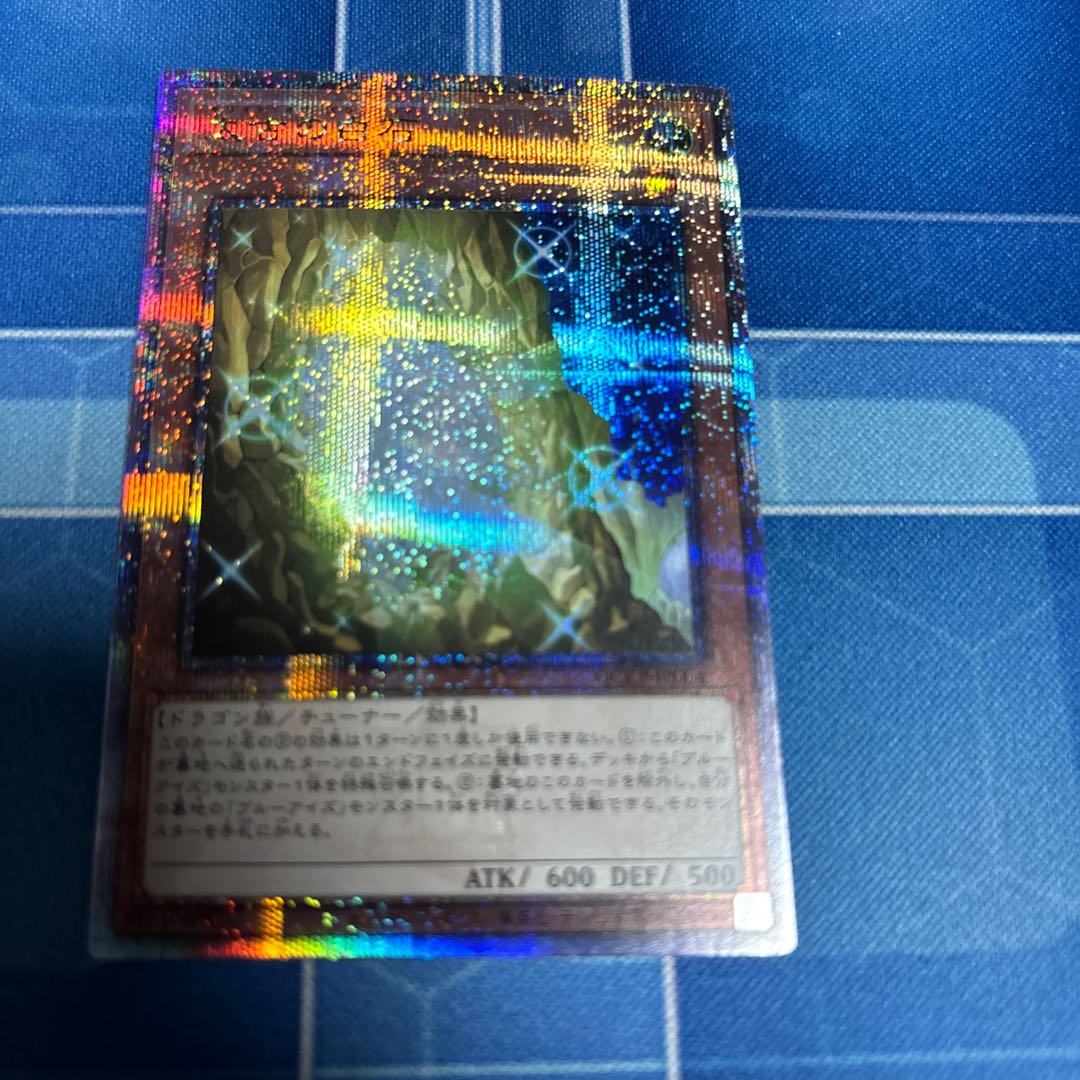 The White Stone of Ancients QCSE QCCP-JP004