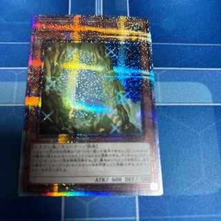 The White Stone of Ancients QCSE QCCP-JP004